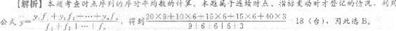 2013年中級經濟師《經濟基礎知識》應試指南：第二四章 時間序列